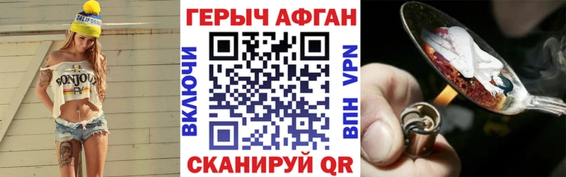 ГЕРОИН хмурый  Ярцево 
