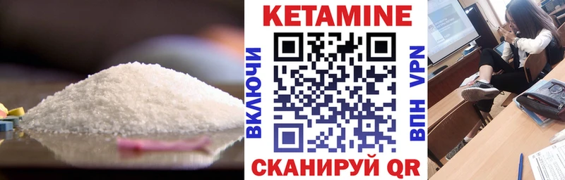 Кетамин VHQ  как найти   Ярцево 